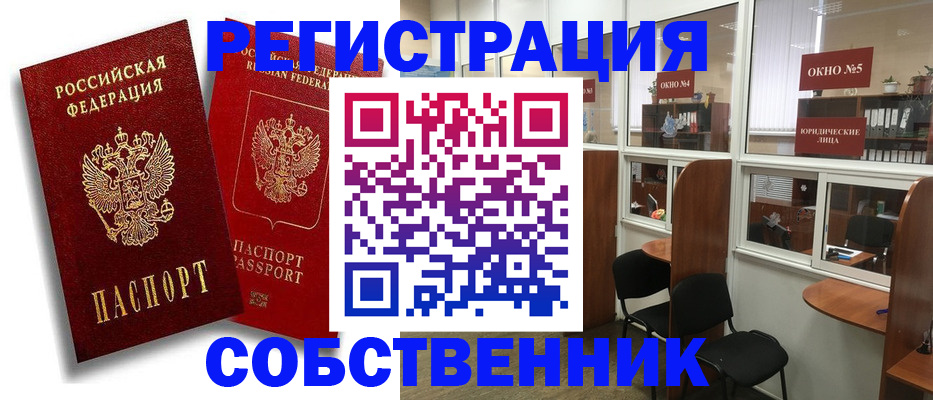 регистрация для школы в Советской Гавани
